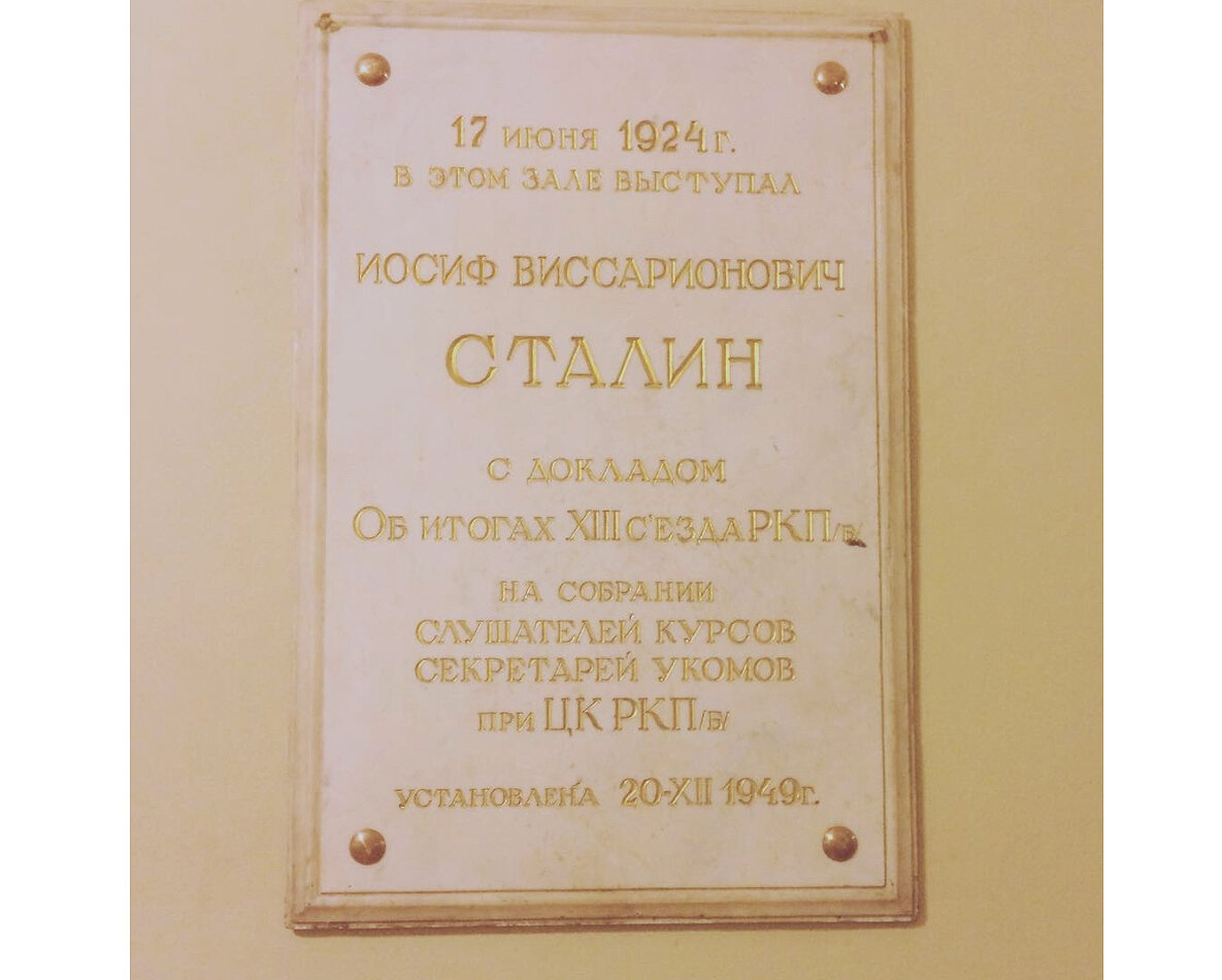 <p><strong>&laquo;Сталин&nbsp;&mdash; это антиправо&raquo;</strong></p>

<p>В июне стало известно, что в Московской государственной юридической академии (МГЮА) восстановили мемориальную доску&nbsp;Иосифу Сталину, который выступал в этом здании в 1924 году. После установки таблички из академии <a href="https://tvrain.ru/news/advokat-438166/" target="_blank">ушел </a>адвокат Генри Резник, объяснив это тем, что &laquo;Сталин&nbsp;&mdash; это антиправо&raquo;.</p>

<p>От сотрудничества с вузом также&nbsp;отказались&nbsp;преподаватели кафедры конституционного и административного права факультета права НИУ ВШЭ. В академии объяснили, что мемориальная доска установлена &laquo;в соответствии с постановлением Совета министров РСФСР от 30 августа 1960 года&raquo;.</p>