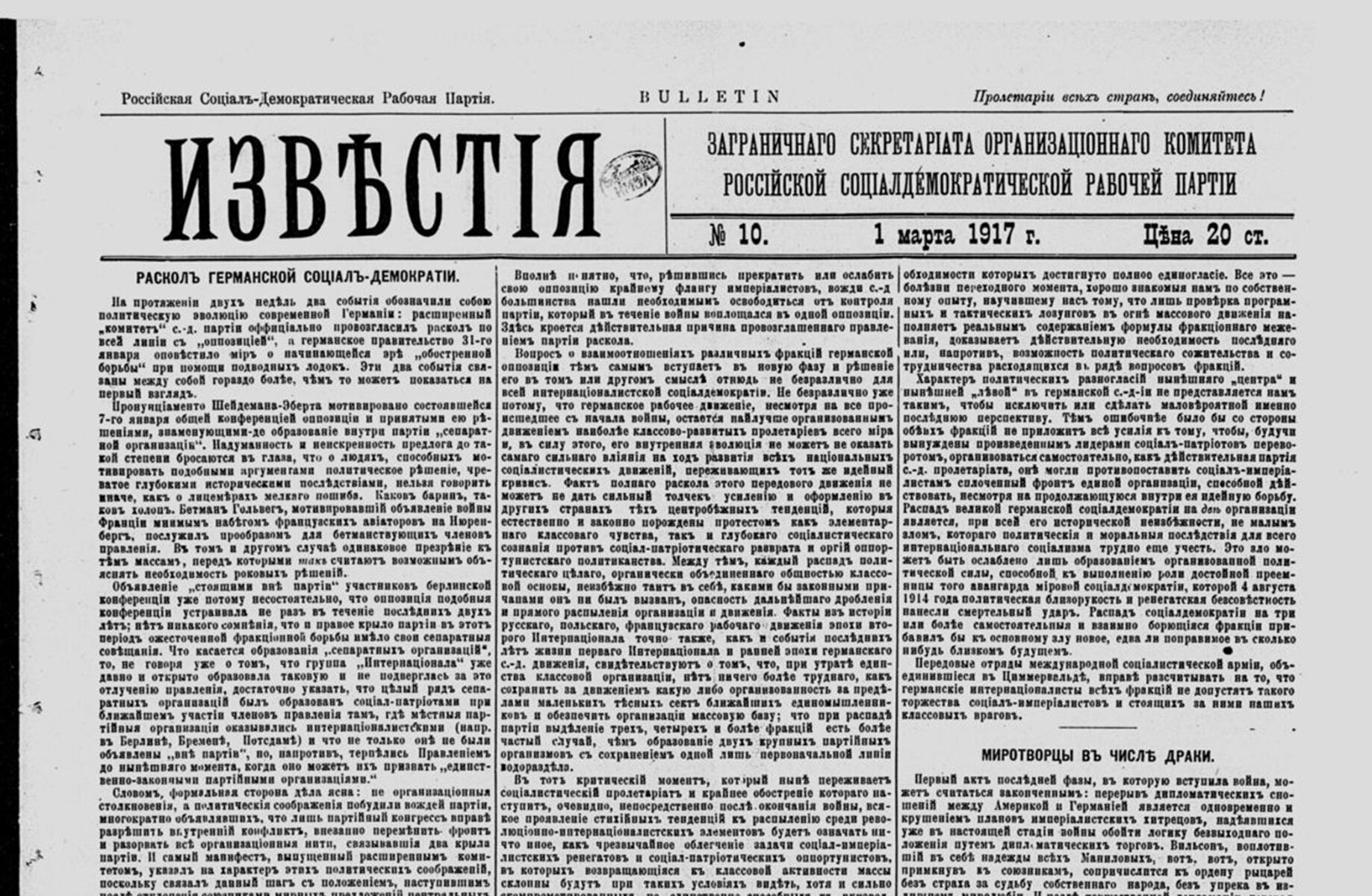 Да здравствуетъ освобожденная Россiя!»: как русские газеты встретили  отречение Николая II от престола