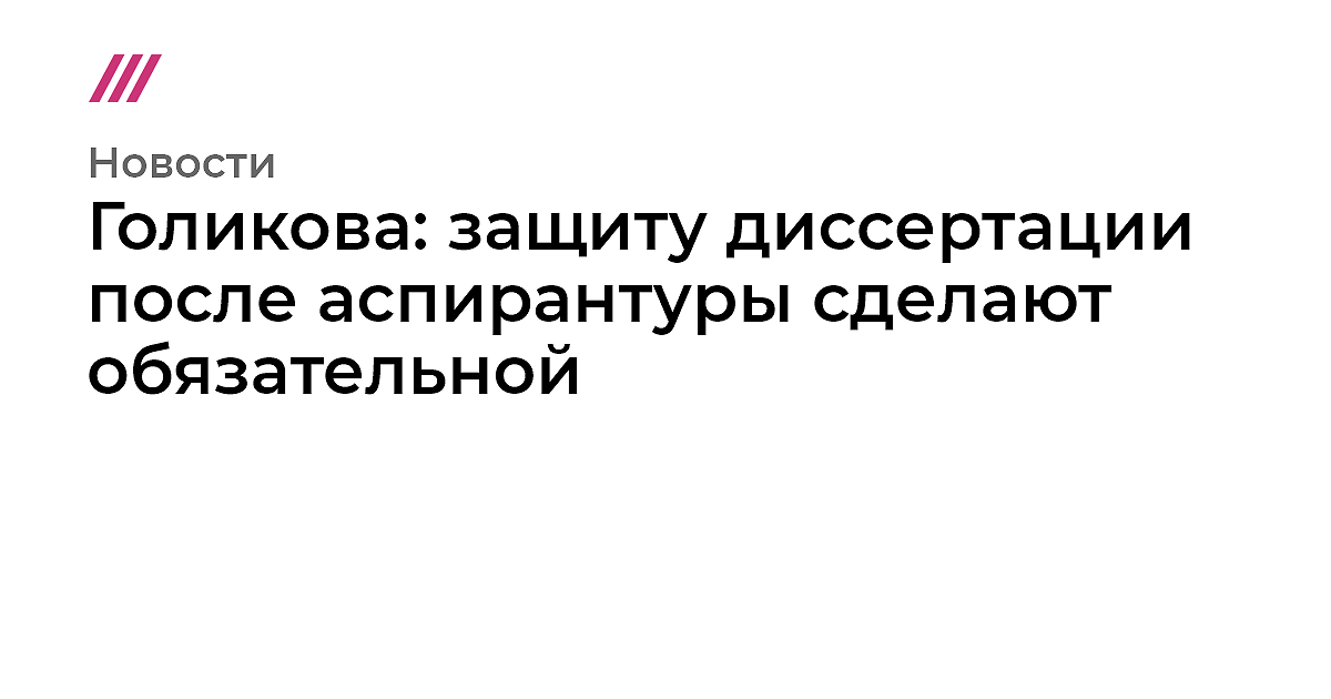 Аспирантка после трудного учебного дня