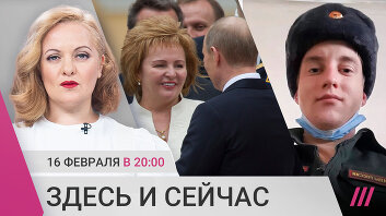 Бывшая жена Путина продает квартиры. Срочник покончил с собой из-за войны. Резолюция по Навальному.  