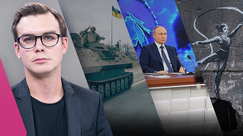 ВСУ на левом берегу Днепра? Кремль отменяет пресс-конференцию Путина. Граффити Бэнкси под Киевом