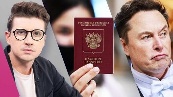 Уехавшим россиянам аннулируют паспорта. Илон Маск поддержит Трампа. Новые версии теракта в Крокусе