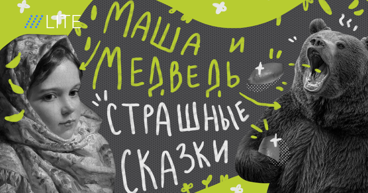 Вафельная картинка Маша и медведь 1 | Мультфильмы | биржевые-записки.рф