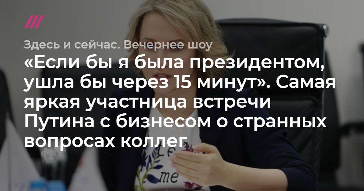 Стань участником Всероссийского конкурса «Если бы я был Президентом»