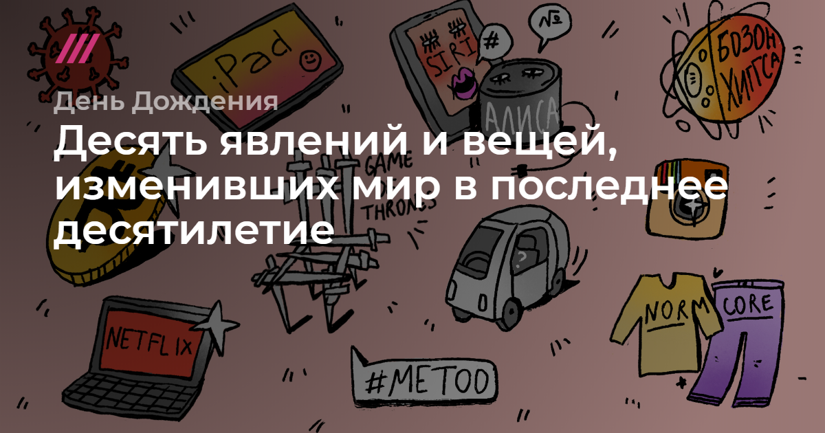 Иллюстрация 10 из 11 для фильмов, изменивших мир | Лабиринт - книги. Источник: Цветкова Марина