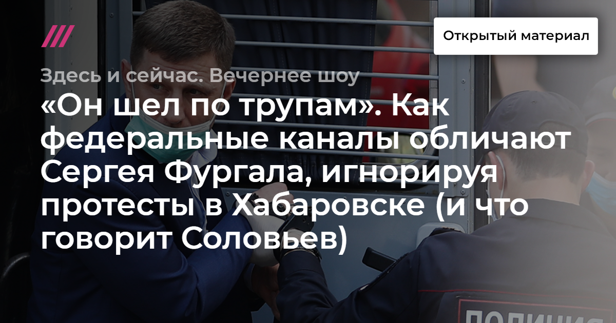 Что сказал соловьев. Что говорит Соловьев о своей вилле конфиск.