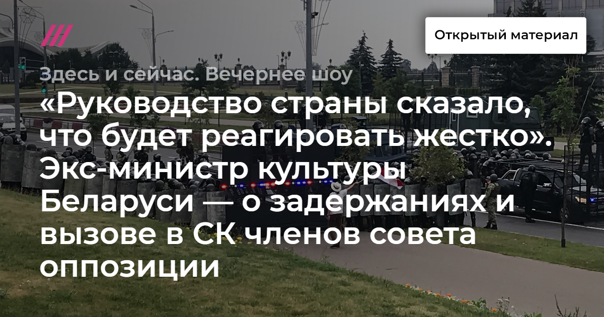 Руководство сказало что