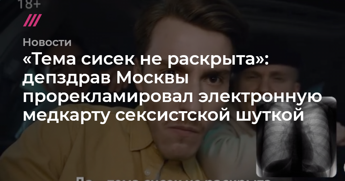 Тема сисек не раскрыта