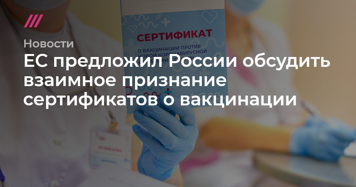 Выливают вакцину в унитаз как работает черный рынок сертификатов о вакцинации от ковида