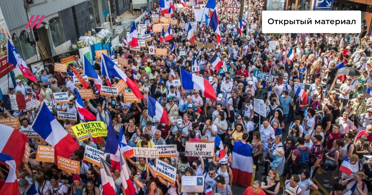 Почему франция. 215 Тысяч человек. Митинги во Франции лозунги. Дожди во Франции 9.09.2021. Украина против всего мира.