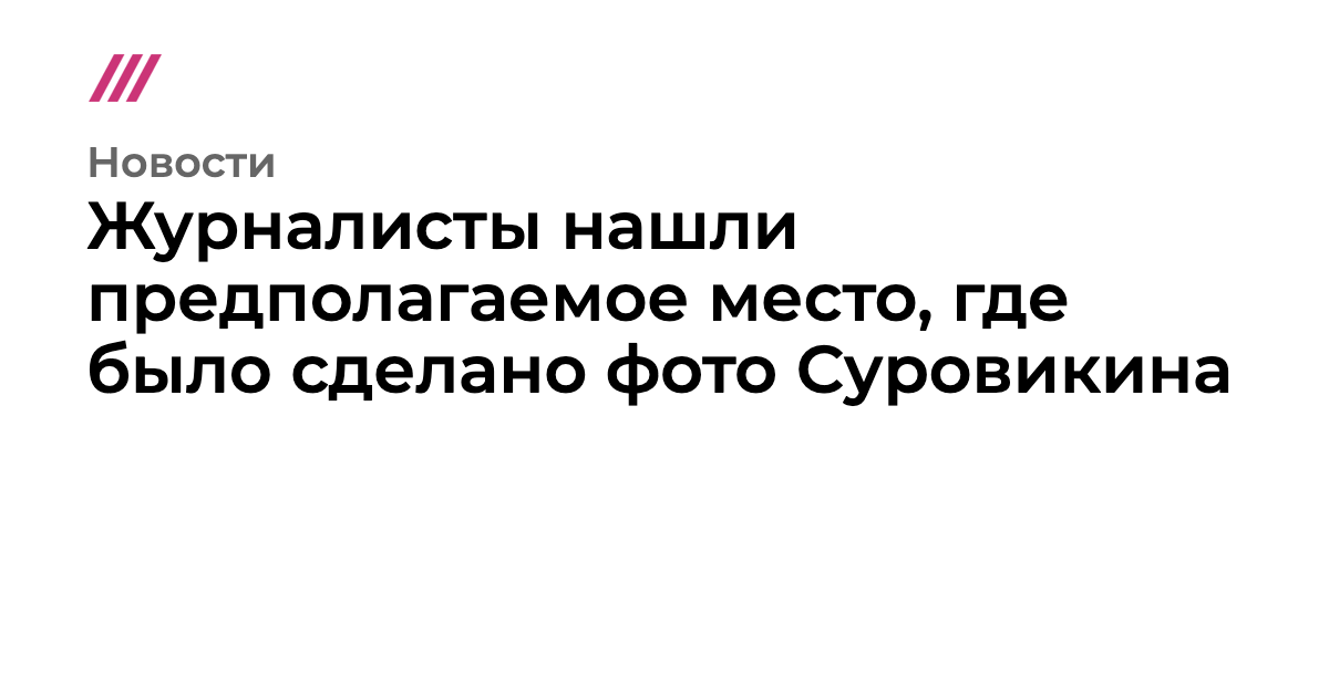 Как найти место где было сделано фото