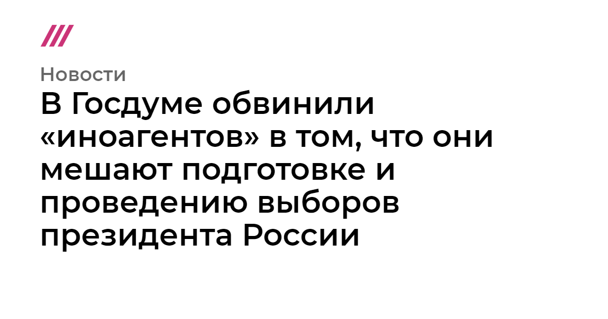 Сколько заявок на выборы президента