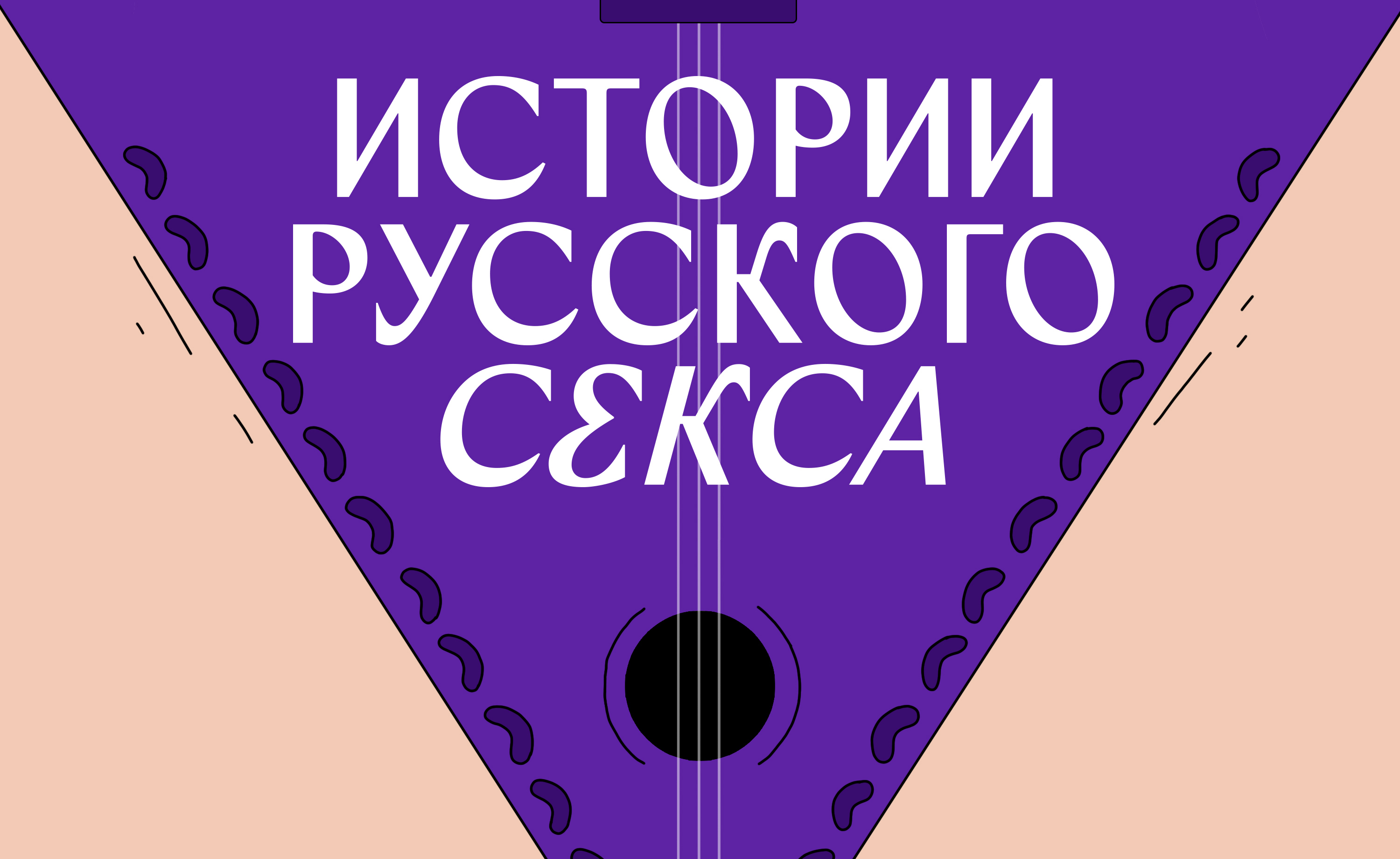 Звуки секса (стоны) - свои и чужие (18+) | ВКонтакте