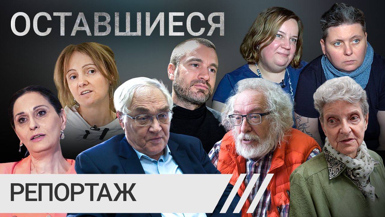 Нельзя бросить: как живут, работают и на что надеются оставшиеся в России