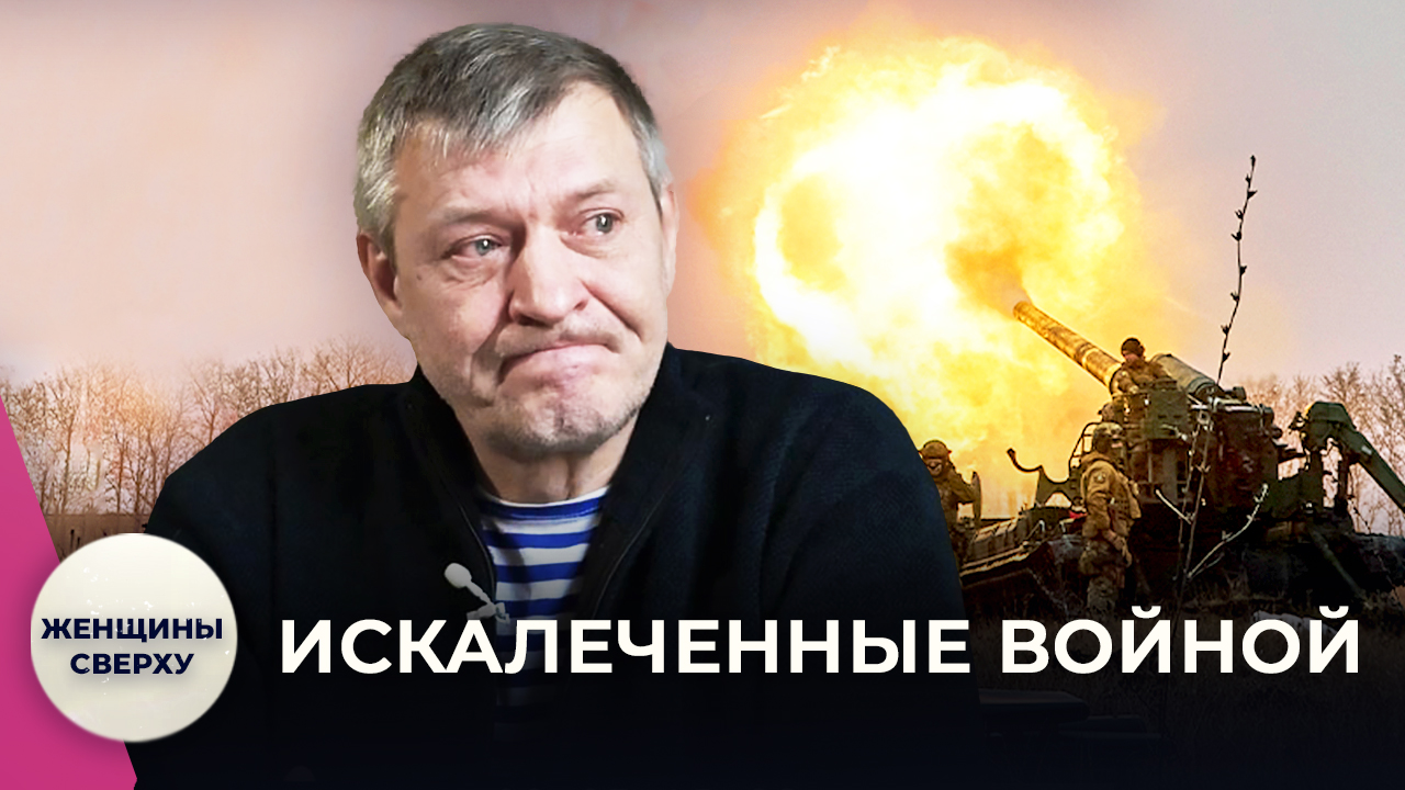 Откровения российских военных: почему они хотят обратно на фронт и верят в  «нацистов»?