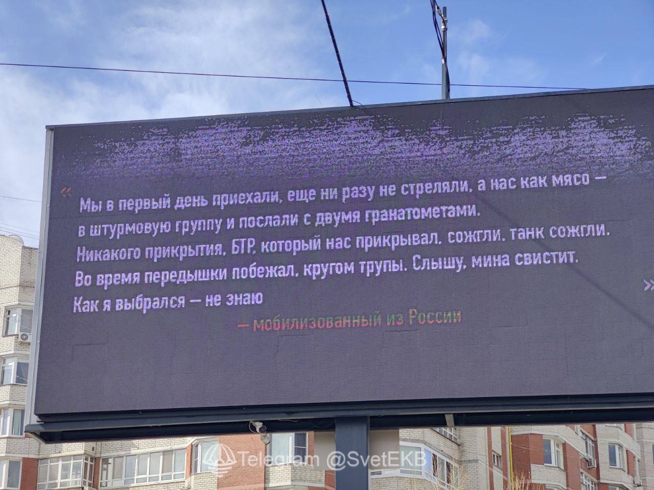 Порнографию на рекламном щите запустили из Сибири