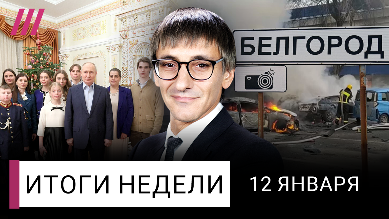 Белгородцы против войны. Отключения отопления: кто виноват. Подставные люди  на встречах с Путиным