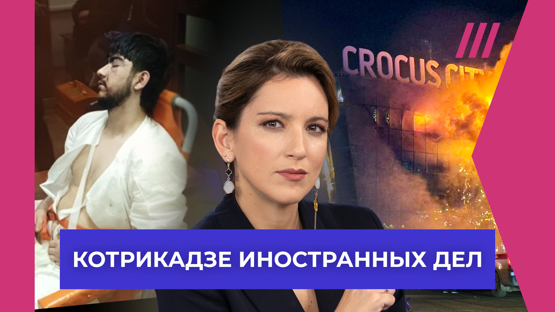 Кто стоит за терактом в Крокусе: что известно о ячейке ИГ «Вилаят Хорасан»,  зачем Путин обвинил Киев