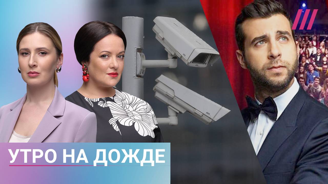 Ургант может вернуться в эфир? Путин: вывод войск не случится. Как власти  следят за гражданами