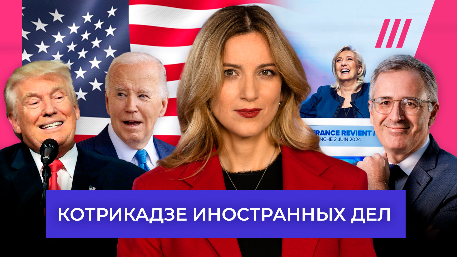 Байден все? Гуриев — о сенсационной победе Марин Ле Пен. «Посланник Путина»  приехал к Зеленскому